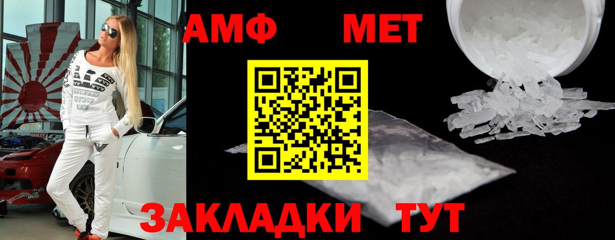 АМФ  АМФ VHQ  АМФЕТАМИН  Урус-Мартан  Вход с VPN 