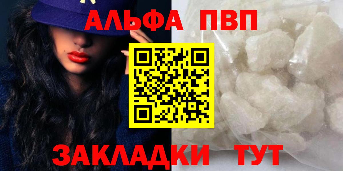 APVP кристаллы Урус-Мартан