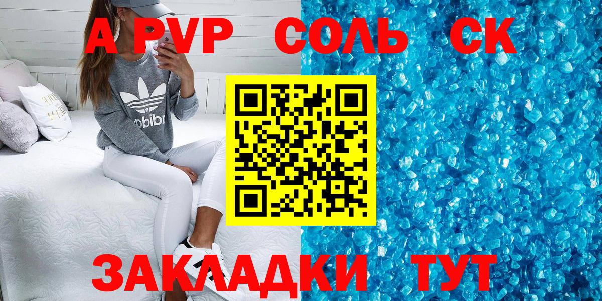 Alfa_PVP Соль  A-PVP кристаллы  A-PVP Crystall  Вход с VPN  Урус-Мартан 
