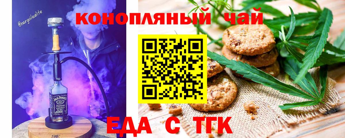Урус-Мартан  Еда ТГК конопля  Вход с VPN 