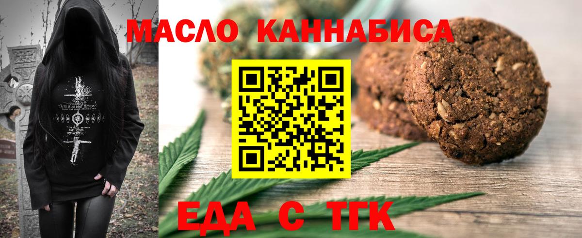 Печенье с ТГК конопля Урус-Мартан