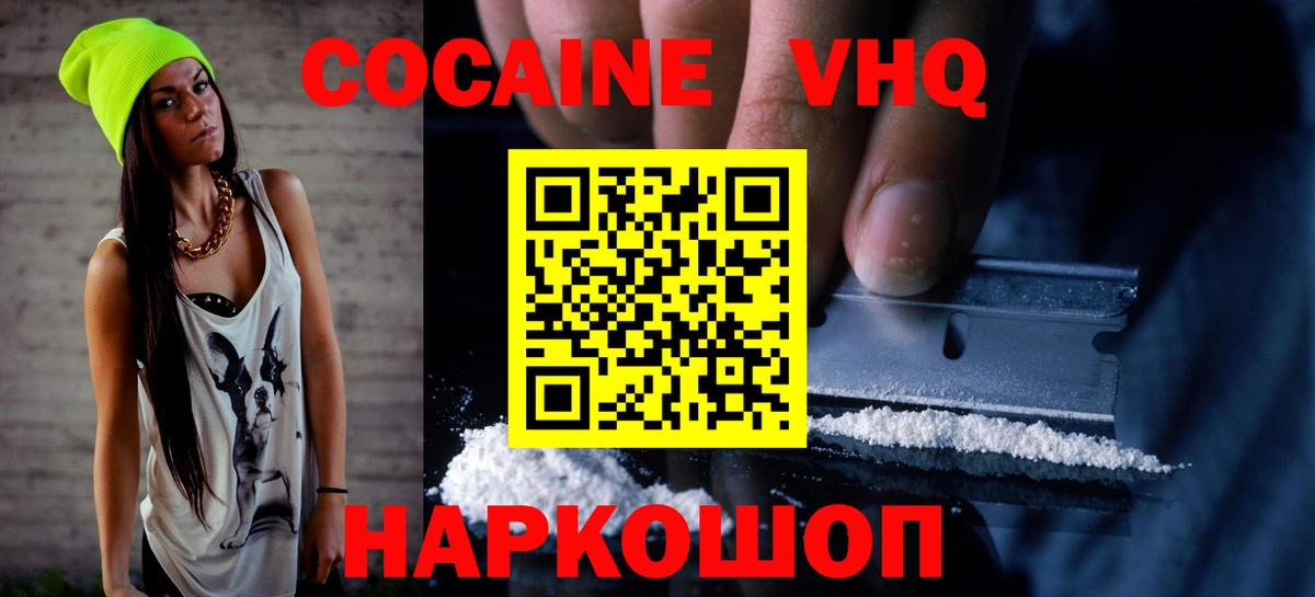 COCAIN Колумбийский  Кокаин Fish Scale  Вход с VPN  Кокаин  Урус-Мартан 