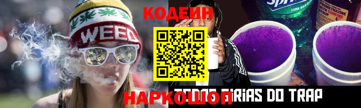 Codein напиток Lean (лин)  Codein напиток Lean (лин)  Вход с VPN  Урус-Мартан 