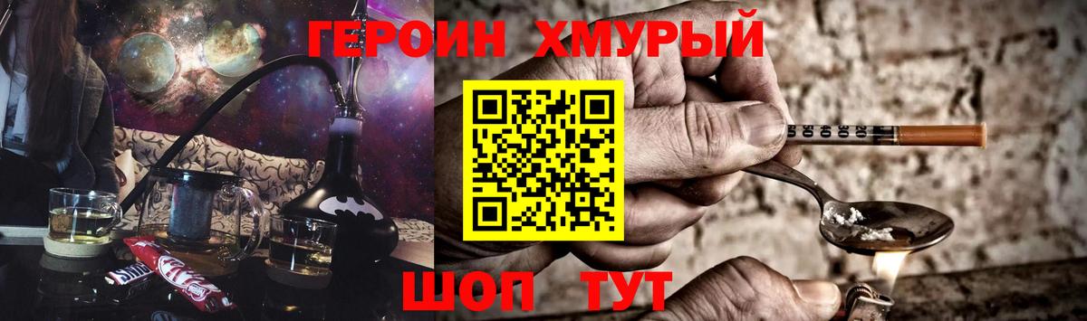 Героин Heroin  ГЕРОИН  Урус-Мартан  Вход с VPN 