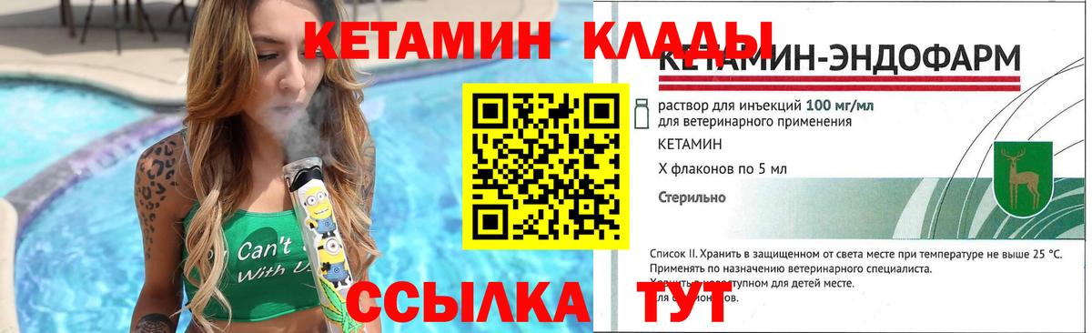 КЕТАМИН ketamine Урус-Мартан