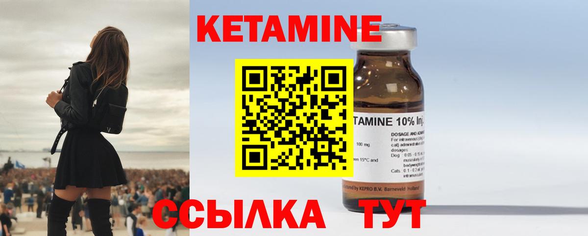 Урус-Мартан  КЕТАМИН VHQ  Вход с VPN 