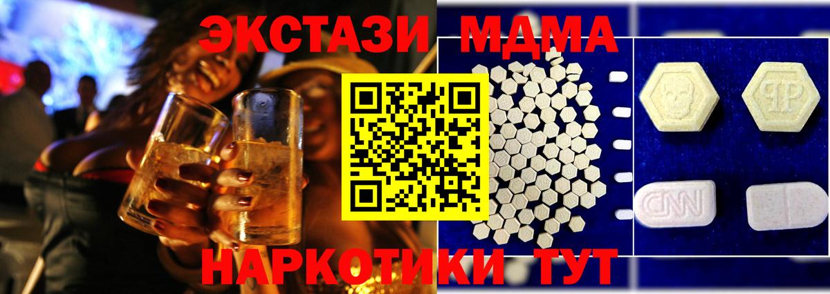 МДМА Molly Урус-Мартан