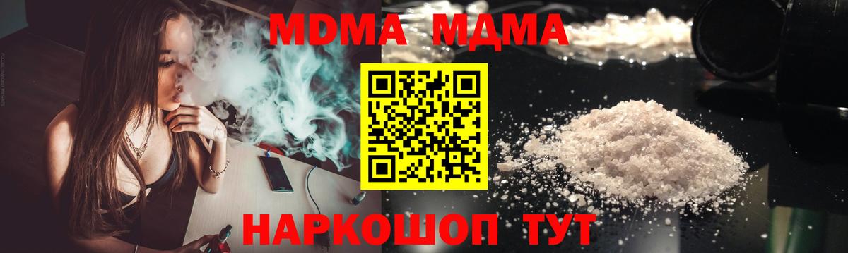 MDMA VHQ  Вход с VPN  МДМА VHQ  Урус-Мартан 