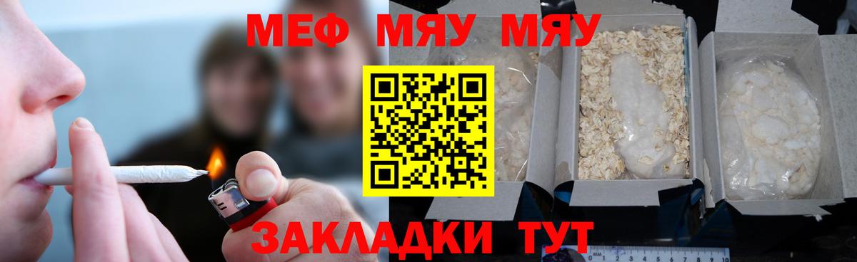 Мефедрон мука Урус-Мартан