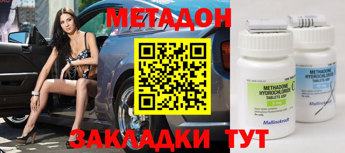 Метадон кристалл  Метадон methadone  Урус-Мартан  omg зеркало  Вход с VPN 