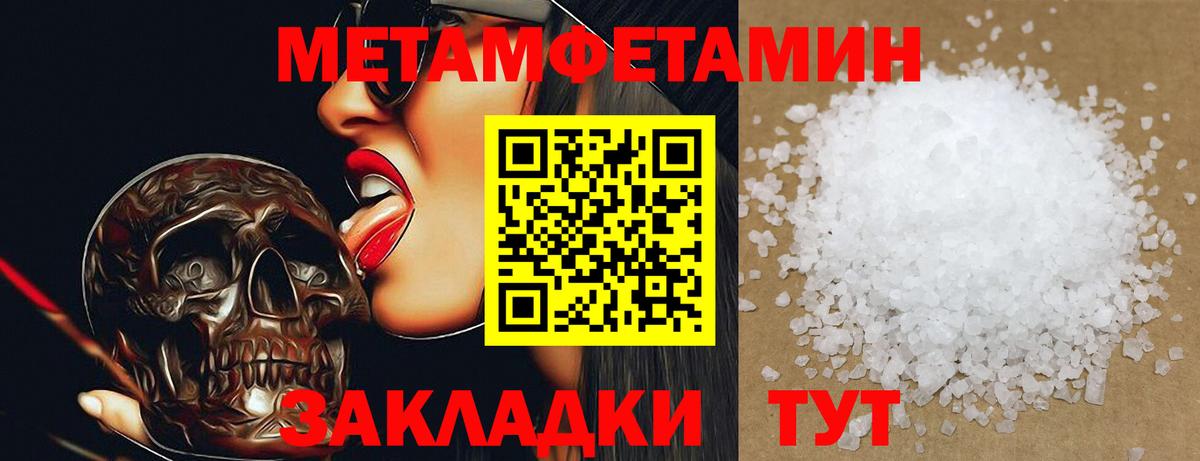 Урус-Мартан  МЕТАМФЕТАМИН мет  Вход с VPN 