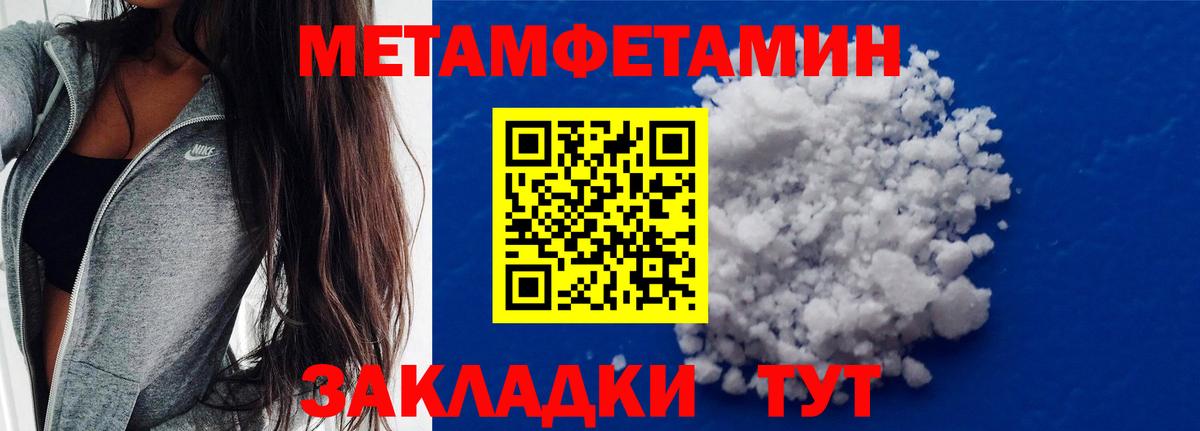 Метамфетамин пудра Урус-Мартан