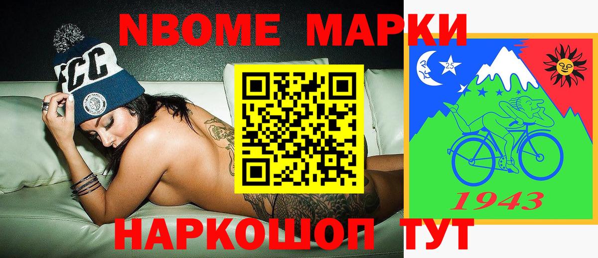Марки 25I-NBOMe 1,5мг Урус-Мартан