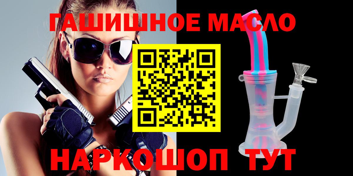ТГК концентрат  ТГК THC oil  Вход с VPN  Урус-Мартан 